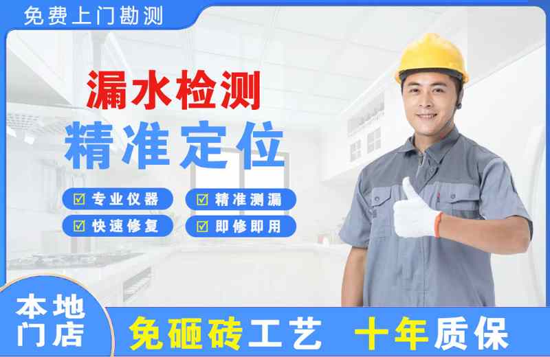 高阳漏水检测精准定位